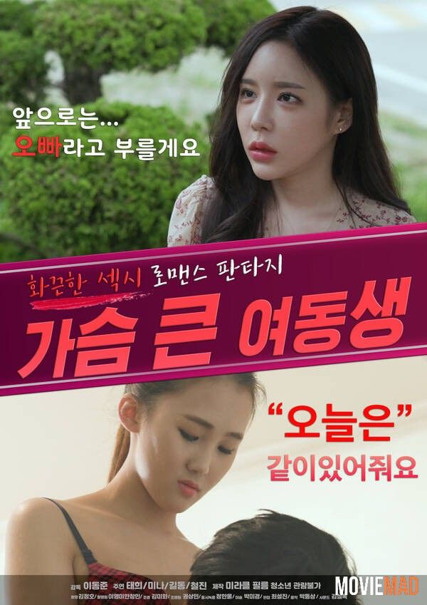 full movies18+ Big Boobs Sister (2022) Korean Movie HDRip 720p 480p