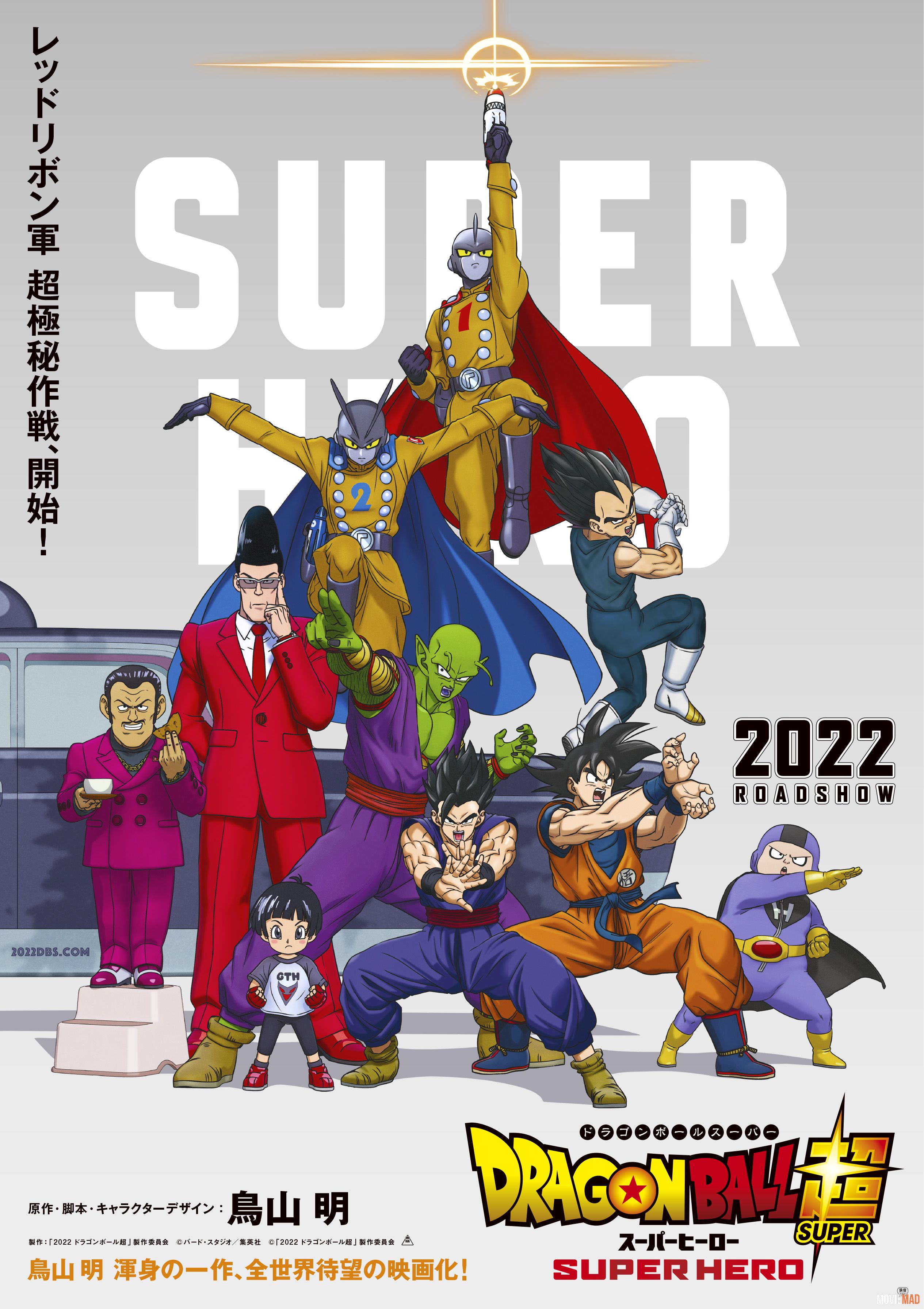 full moviesDragon Ball Super Super Hero (2022) English CAMRip Full Movie 720p 480p
