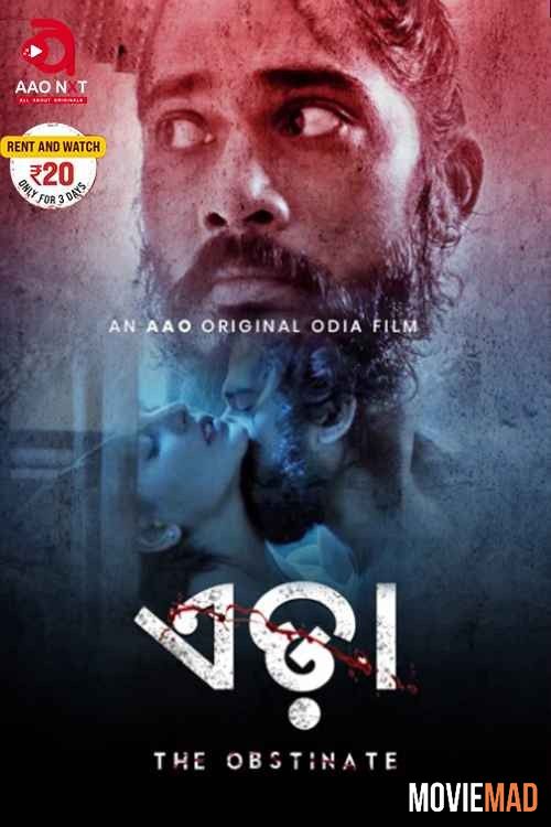 full moviesEDA The Obstinate (2021) AaoNXT Odia Short Film 720p 480p UNRATED HDRip