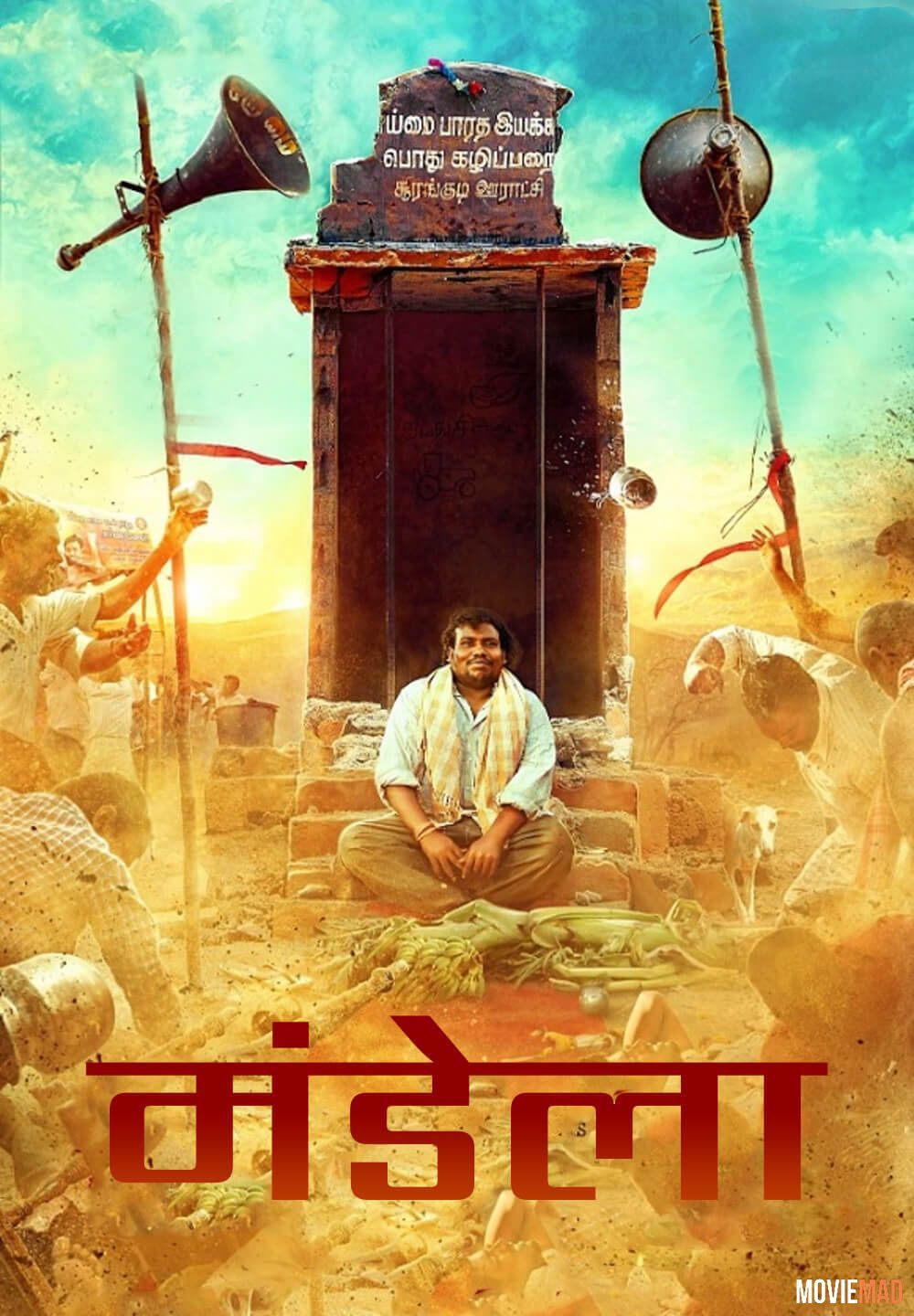 full moviesMandela (2021) Hindi (HQ Dub) Dubbed HDRip Full Movie 720p 480p